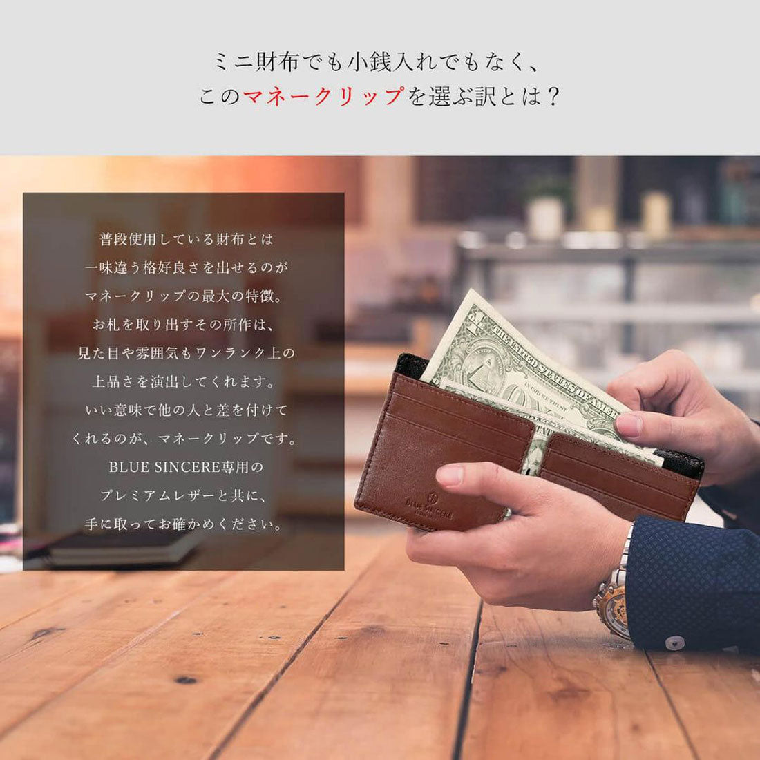 ブルーシンシア BLUE SINCERE マネークリップ オールインワンタイプ 本革 大容量 カードケース （ブラック × キャメル） ブラック × キャメル