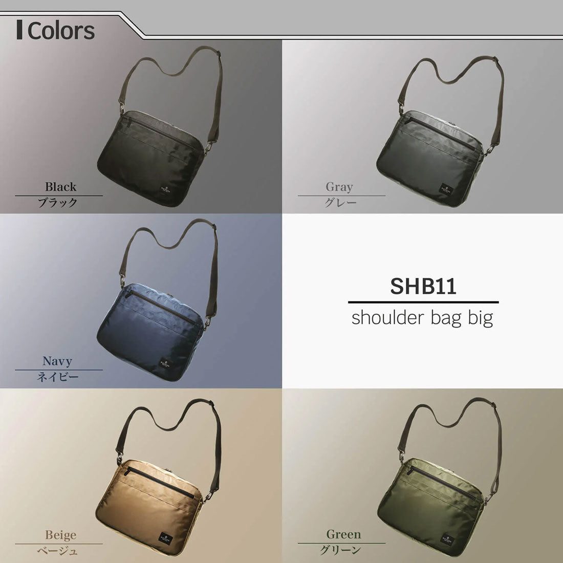 ブルーシンシア BLUE SINCERE 軽量撥水 大容量 フラップレス ショルダーバッグ / Smaless-big - スマレスビッグ -（グレー） グレー