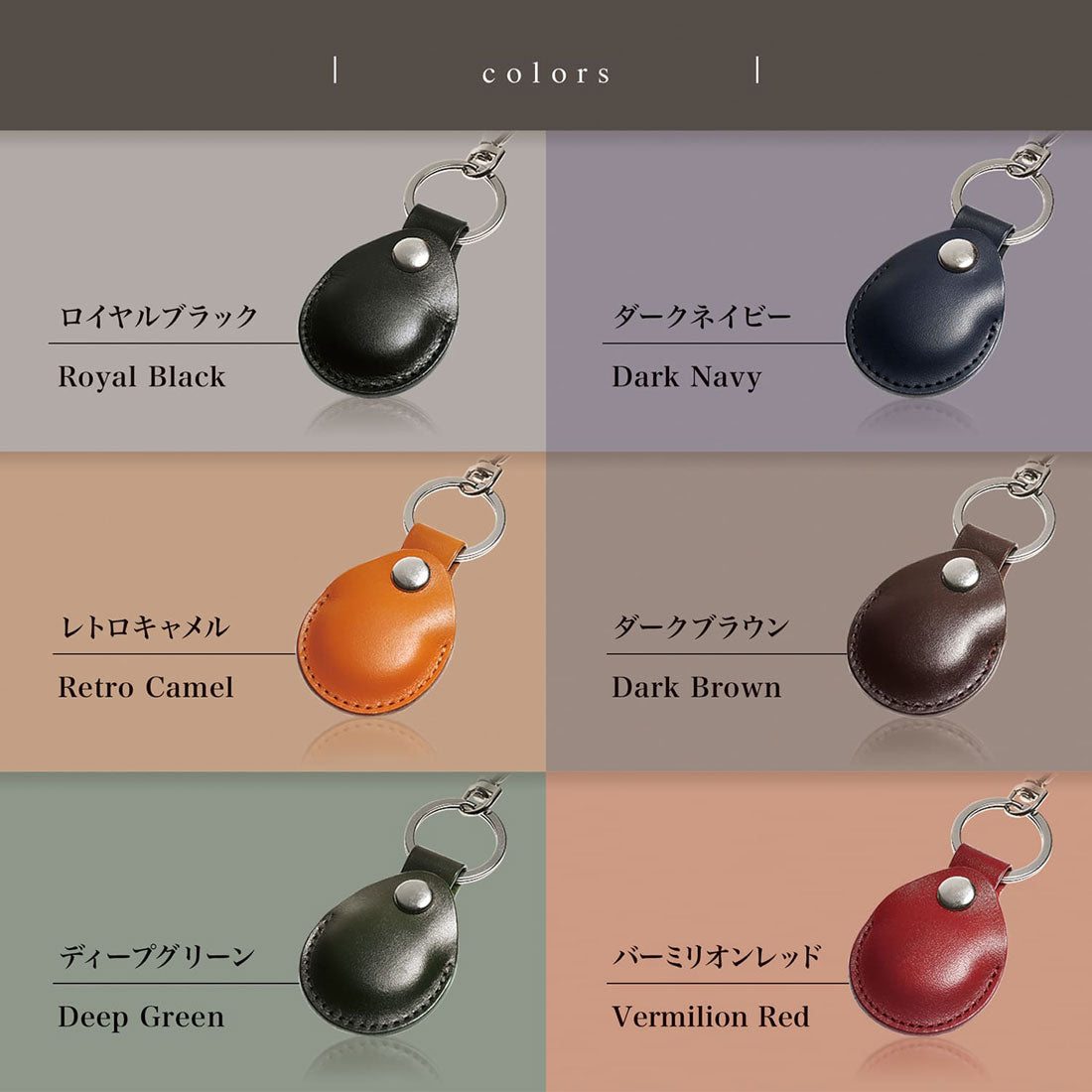 ブルーシンシア BLUE SINCERE イタリアンレザー キーホルダー エアタグ対応ケース / Palt -パルト-（レトロキャメル） レトロキャメル