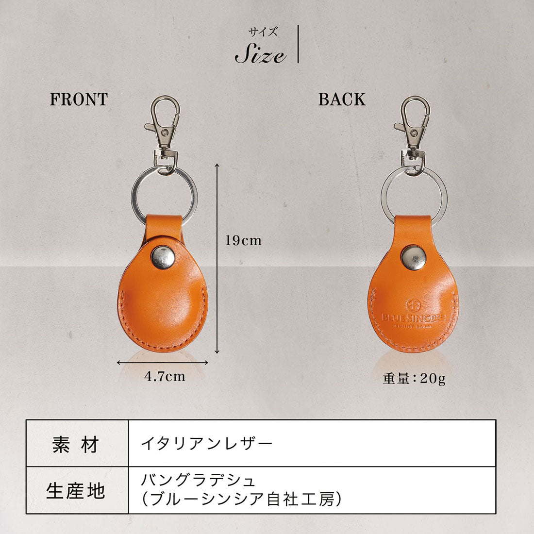 ブルーシンシア BLUE SINCERE イタリアンレザー キーホルダー エアタグ対応ケース / Palt -パルト-（レトロキャメル） レトロキャメル