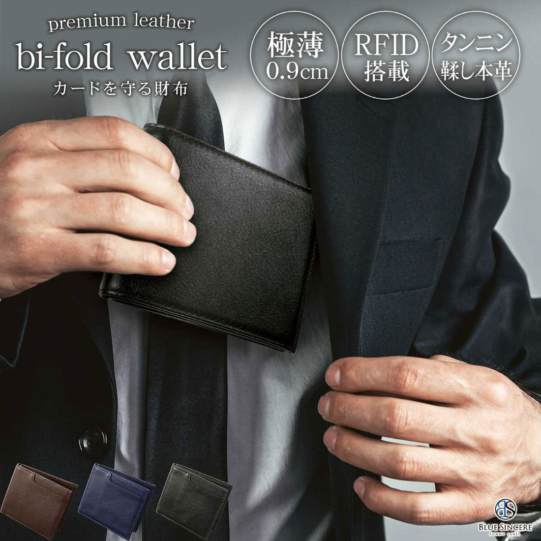 ブルーシンシア BLUE SINCERE 本革 二つ折り財布 メンズ / Prima - プリマ -（レトロキャメル×レトロキャメル） レトロキャメル×レトロキャメル