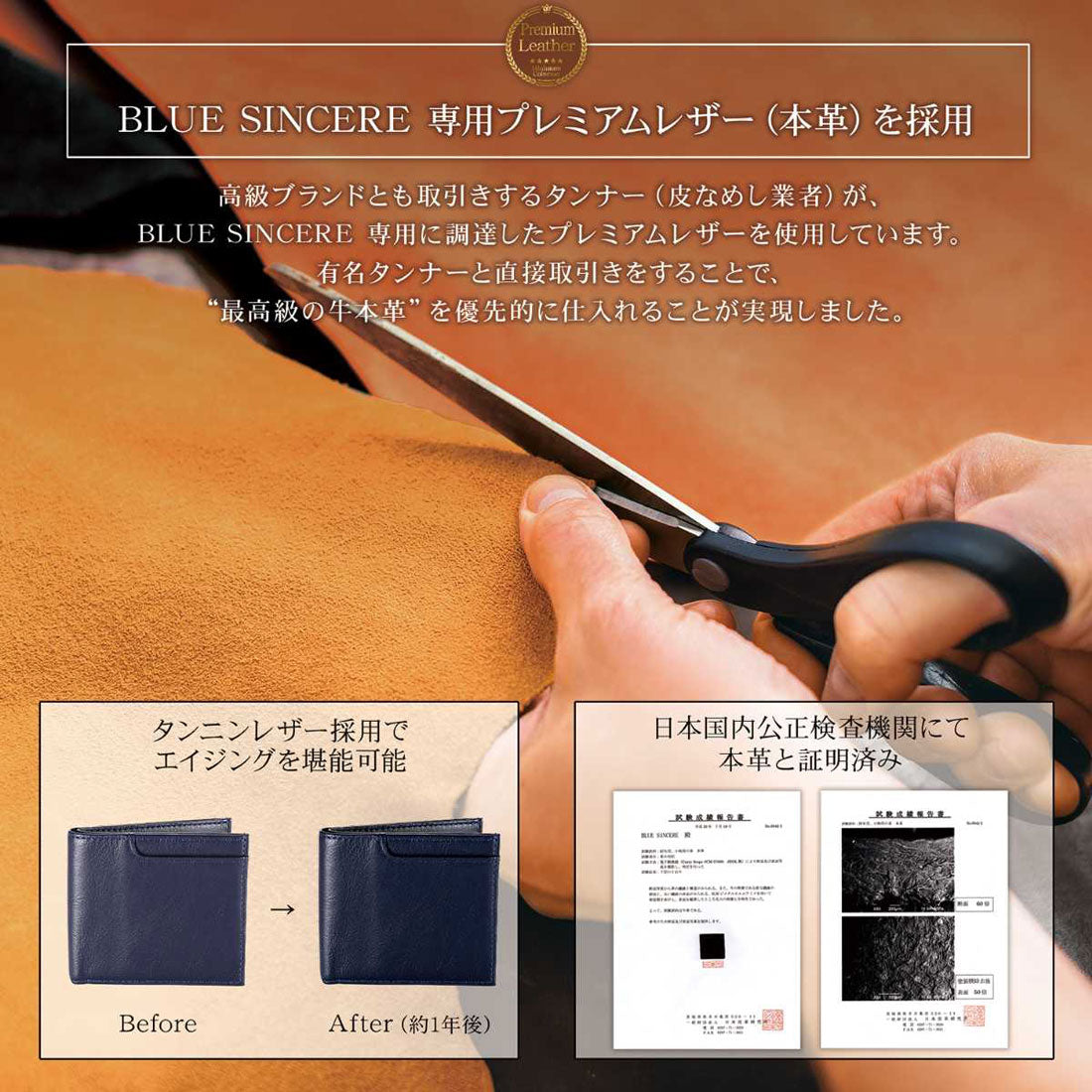 ブルーシンシア BLUE SINCERE 本革 二つ折り財布 メンズ / Prima - プリマ -（レトロキャメル×レトロキャメル） レトロキャメル×レトロキャメル
