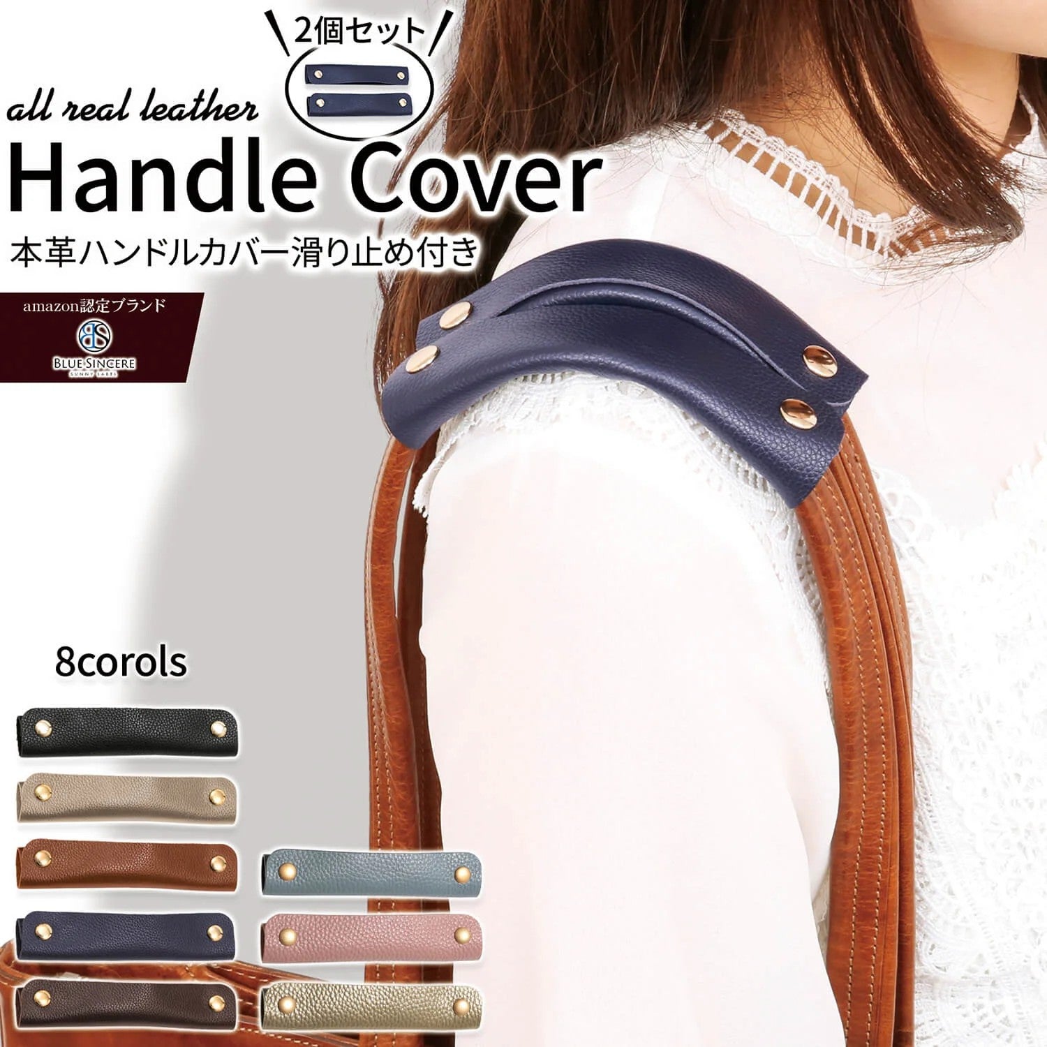 ブルーシンシア BLUE SINCERE 本革 バッグ持ち手 カバー 滑り止め付き ハンドルカバー ずれ落ち防止 （スワニーピンク） スワニーピンク