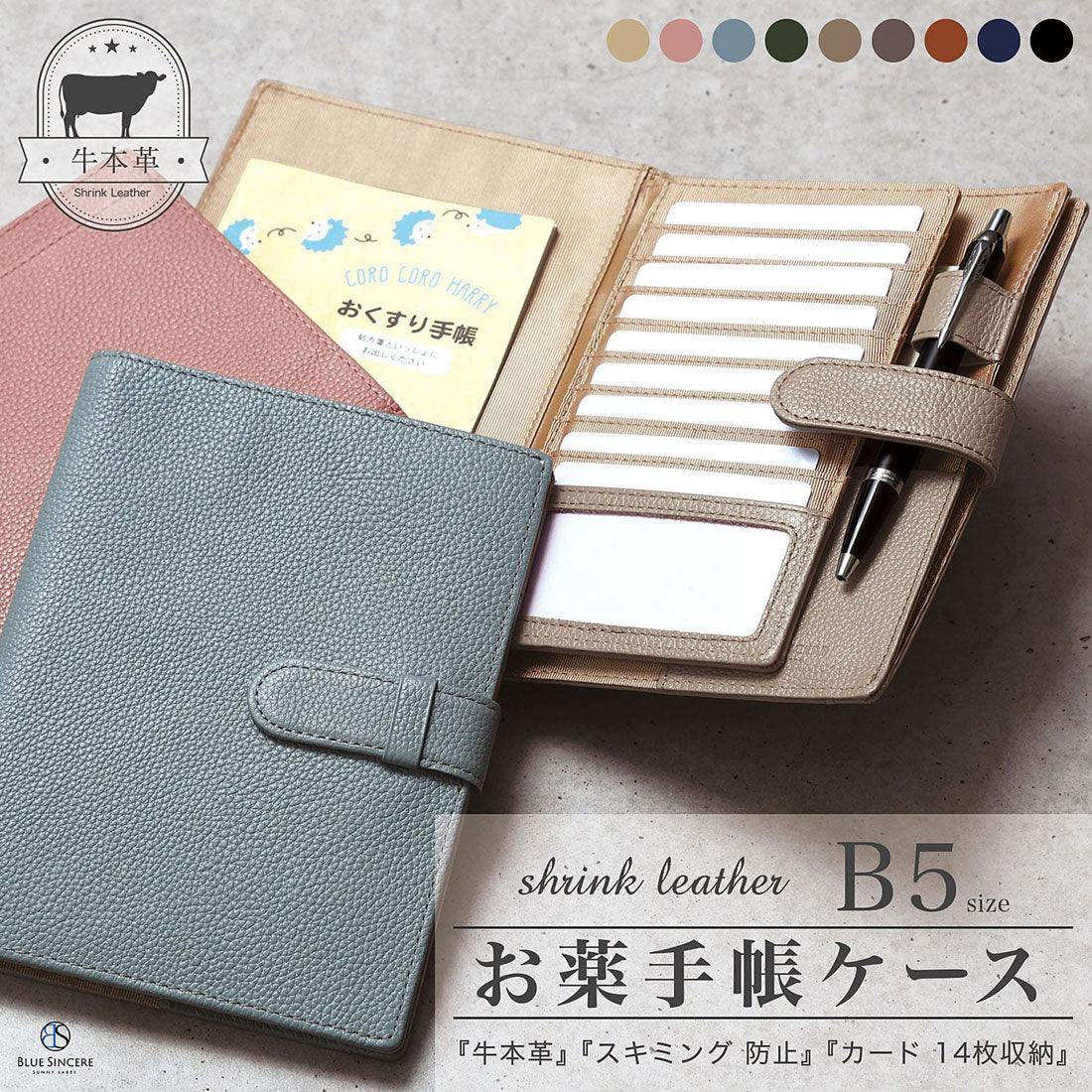 ブルーシンシア BLUE SINCERE お薬手帳ケース B5 本革 カード14枚可 スキミング防止 （ディープグリーン） ディープグリーン