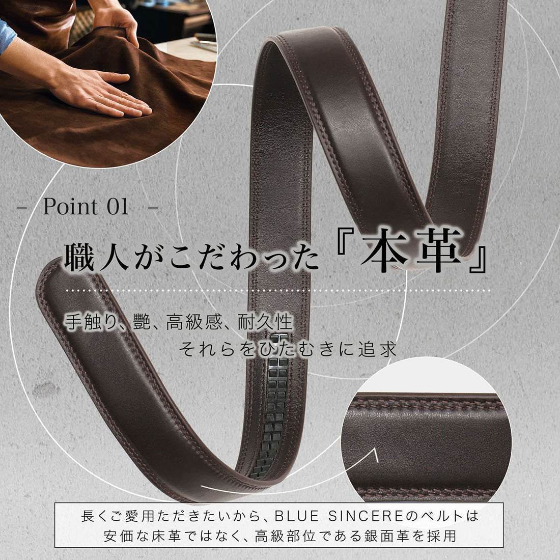 ブルーシンシア BLUE SINCERE ベルト 本革 穴無 無段階 長さ120cm オートロックベルト 紳士 （ブラックブラウン） ブラックブラウン