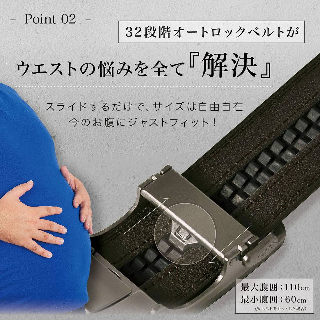 ブルーシンシア BLUE SINCERE ベルト 本革 穴無 無段階 長さ120cm オートロックベルト 紳士 （ブラックブラウン） ブラックブラウン