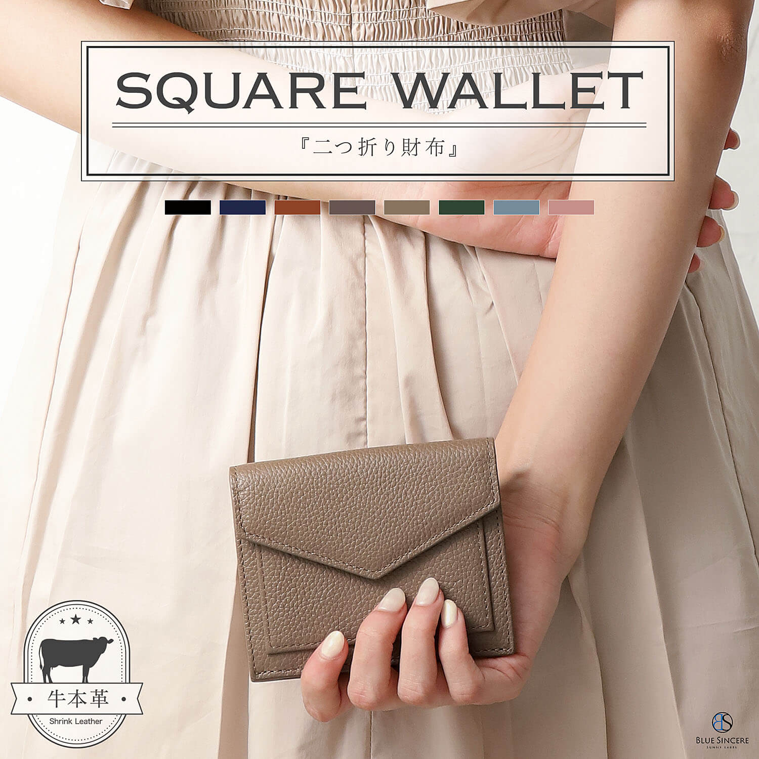 ブルーシンシア BLUE SINCERE ミニ財布 レディース 本革 大容量 お札が折れない 二つ折り 財布 薄型 小さい財布 スキミングブロック/ HW7 （グレージュ） グレージュ