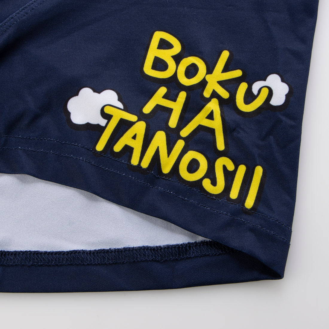 ボクハタノシイ BOKU HA TANOSII BOKU HA TANOS II BHT_AMERICAN LOGO 【返品不可商品】 （NAVY） NAVY