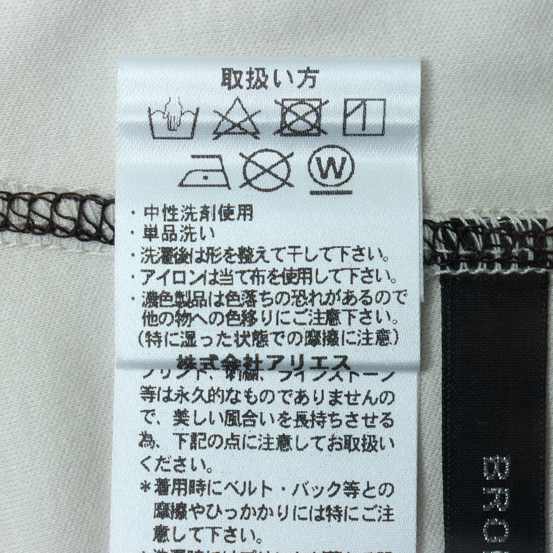 ブローディア BRODIAEA 抗菌スムースカットソー ロゴプリント配色ステッチ半袖プルオーバー （ブラック） ブラック
