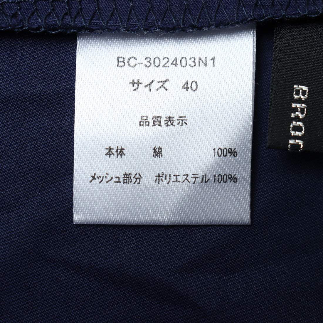 ブローディア BRODIAEA ツルサラコットンシリーズ メッシュ切り替えロゴプリント半袖Tシャツ （ネイビー） ネイビー