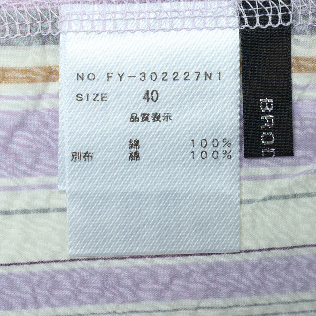 ブローディア BRODIAEA ミラクルウェーブ マルチカラーストライプ切り替え半袖Tシャツ （ブルー） ブルー