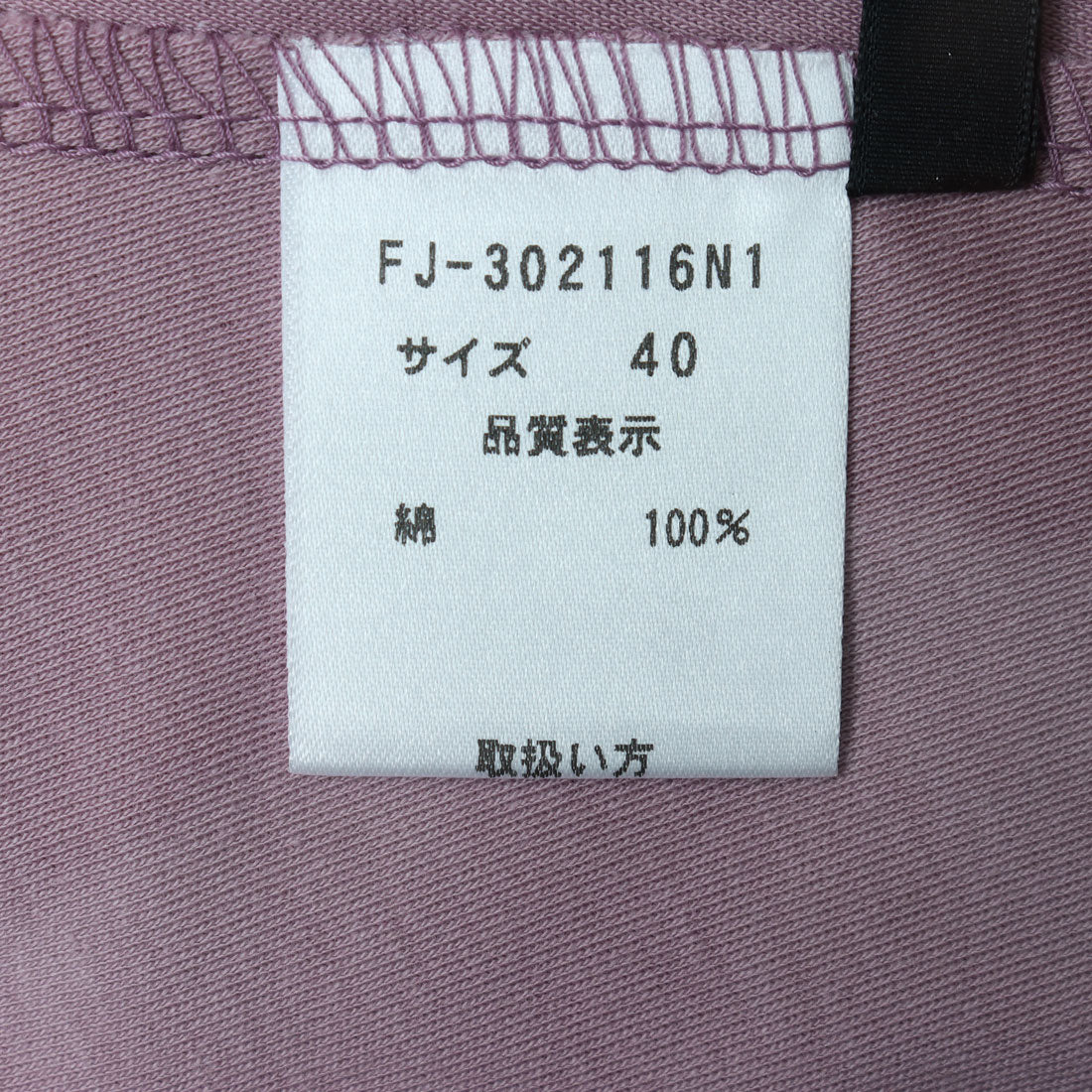ブローディア BRODIAEA PREMIUMスムース YESスパンコール刺繍半袖Tシャツ （ピンク） ピンク