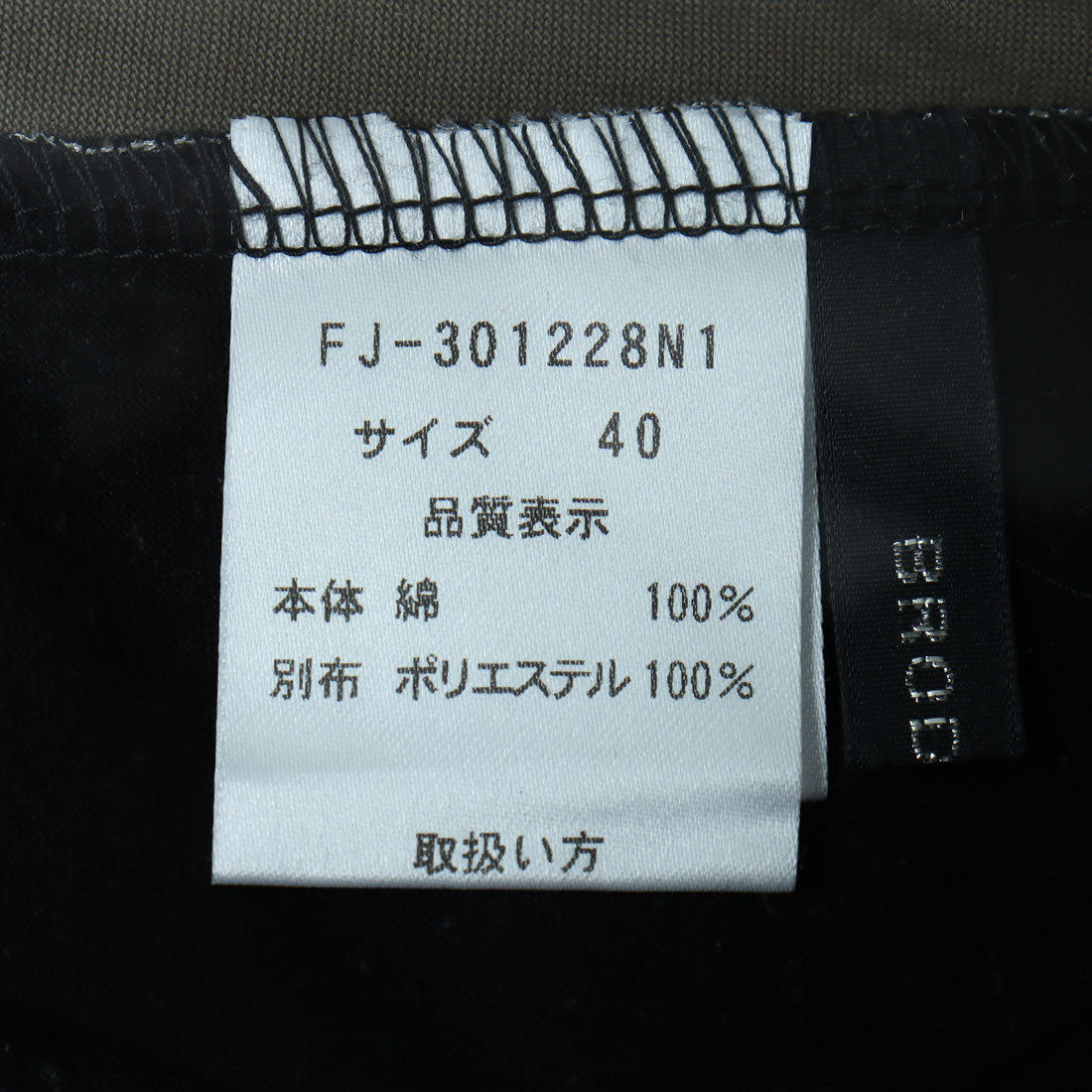 ブローディア BRODIAEA オーガンジー転写プリント重ね 7分袖カットソー （エメラルド） エメラルド