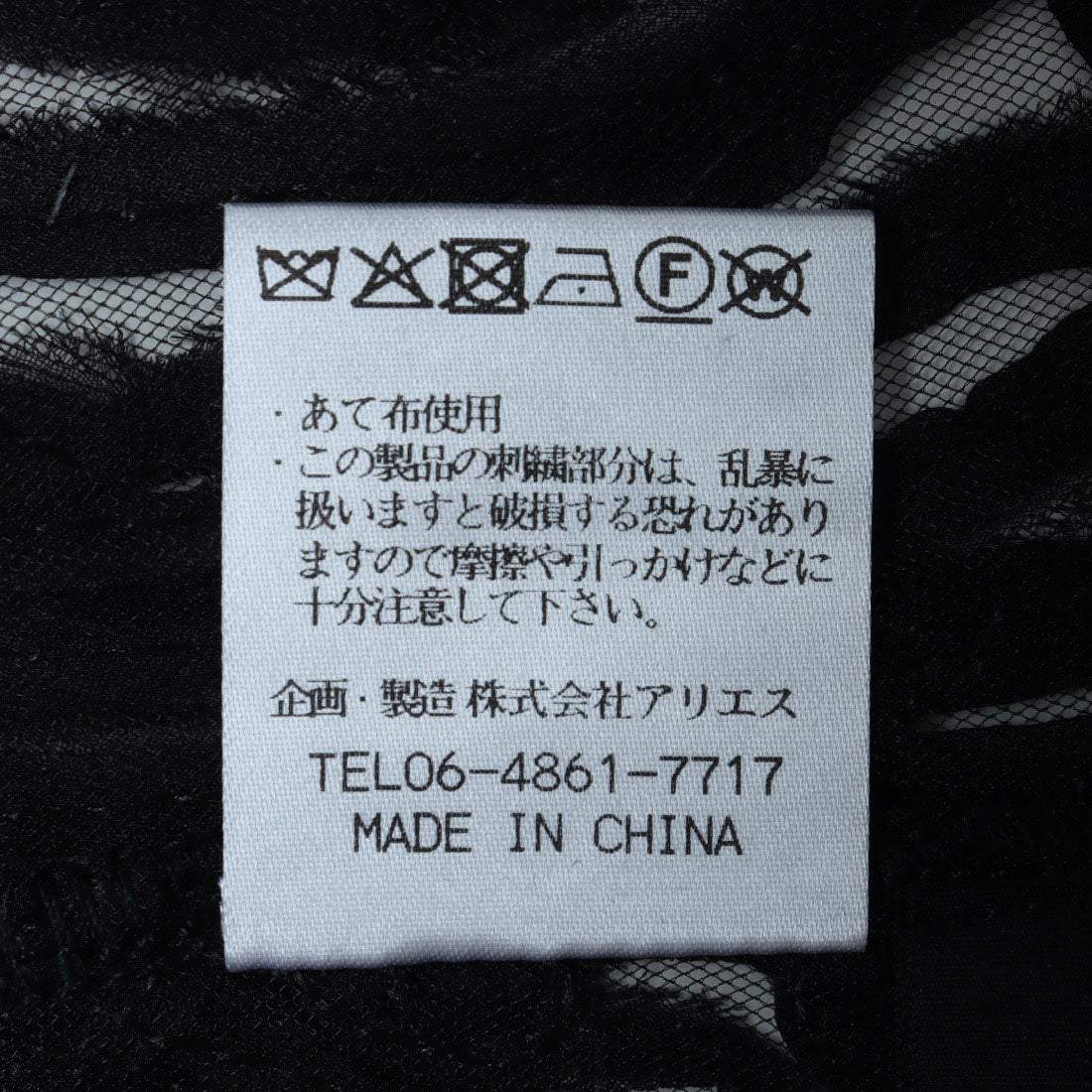 ブローディア BRODIAEA テープ刺繍メッシュカーディガン （ブラック） ブラック