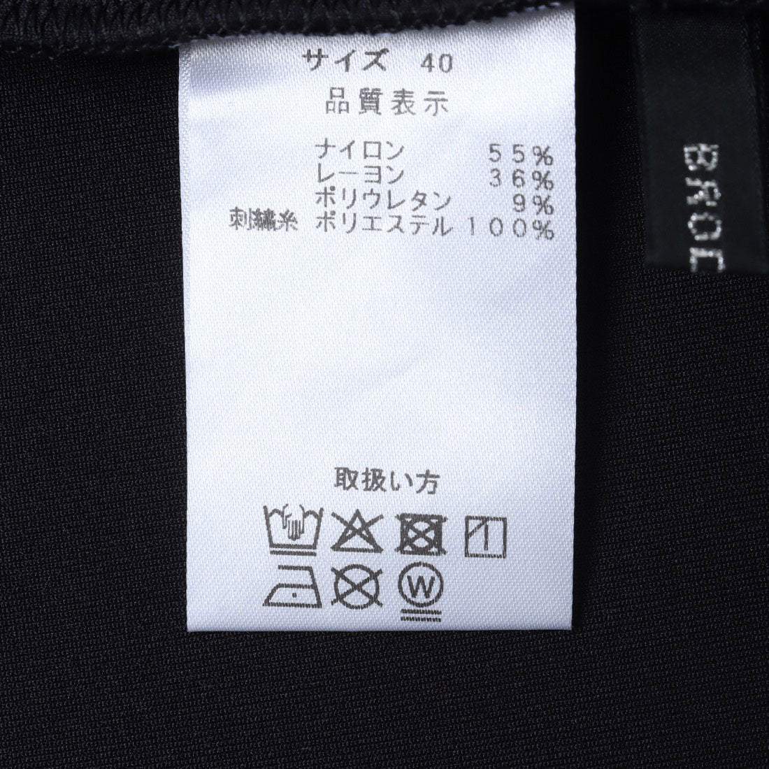 ブローディア BRODIAEA サガラロゴダンボールニットチュニック （ベージュ） ベージュ