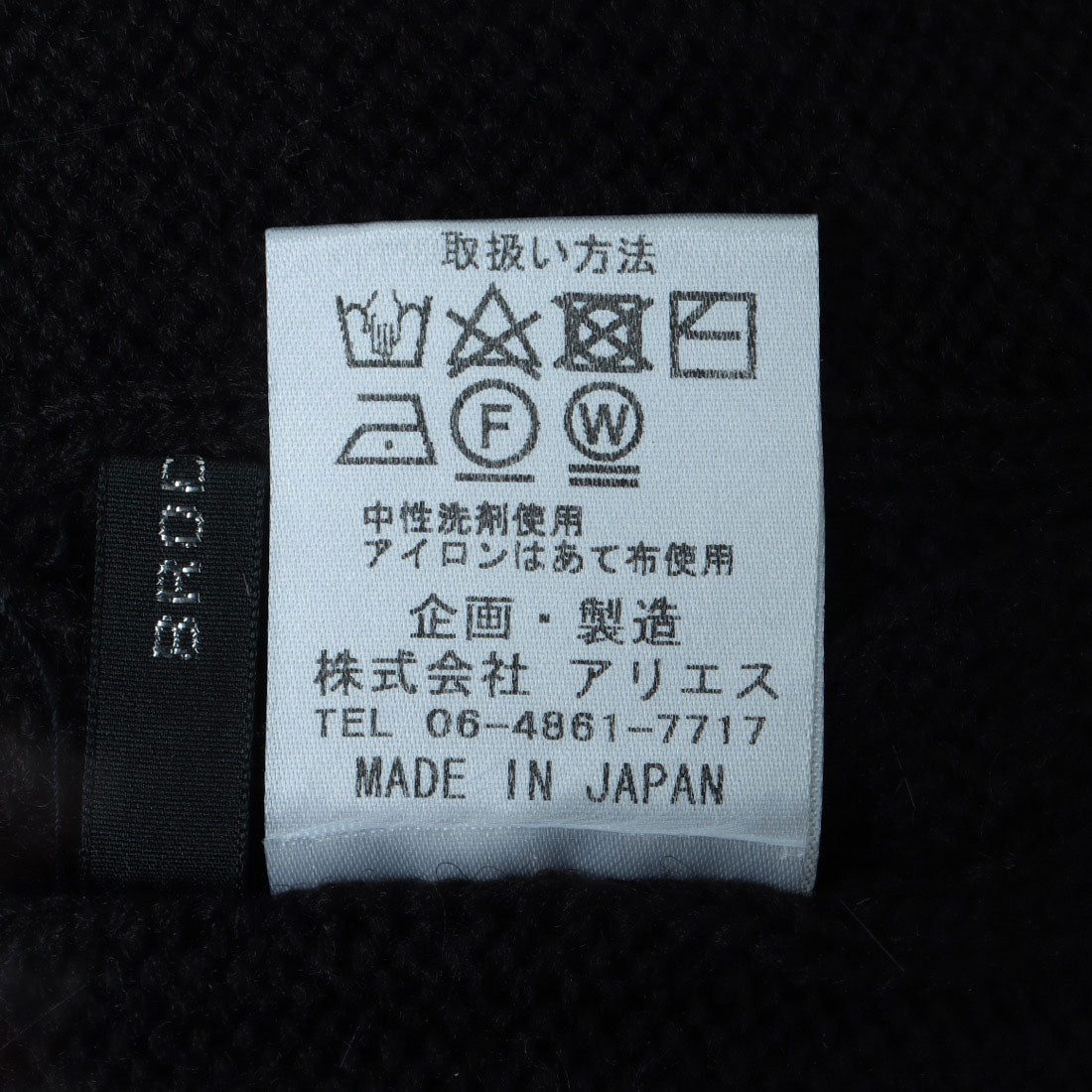 ブローディア BRODIAEA ウール混ケーブル編みニットベスト （ブラック） ブラック