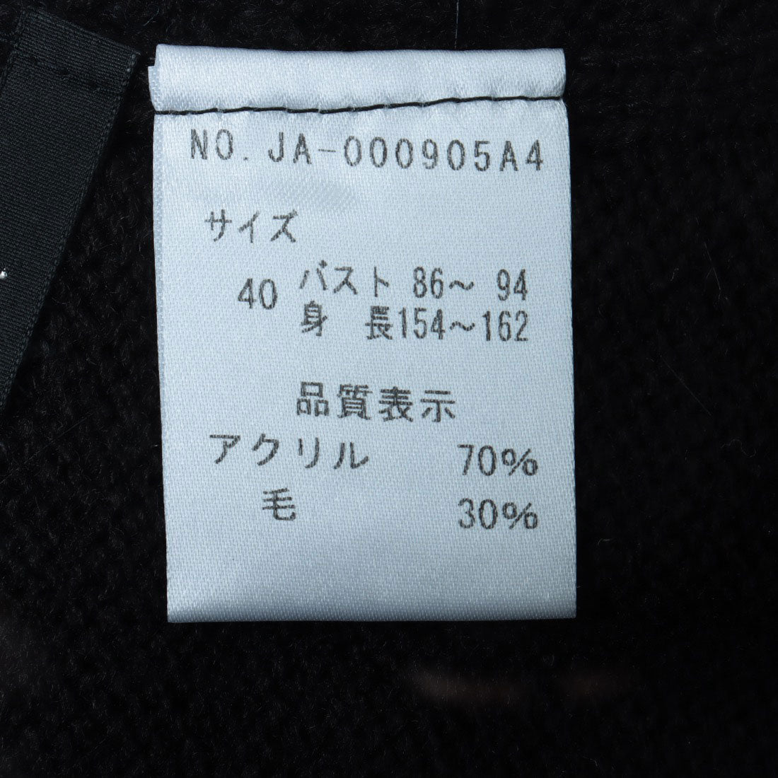 ブローディア BRODIAEA ウール混ケーブル編みニットベスト （ブラック） ブラック