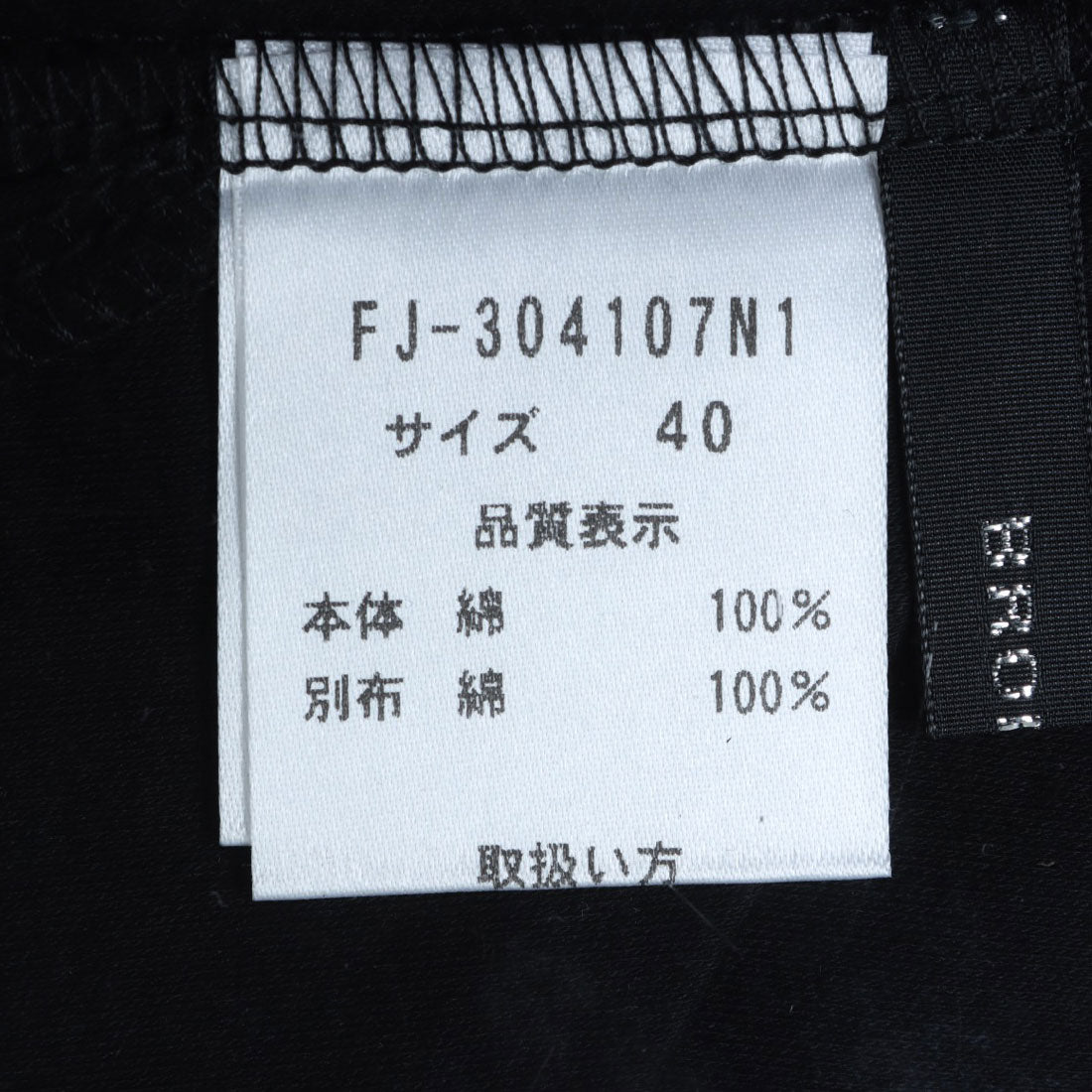 ブローディア BRODIAEA 麻見え袖切り替えロゴプリント半袖カットソー【日本製】 （ブラック） ブラック
