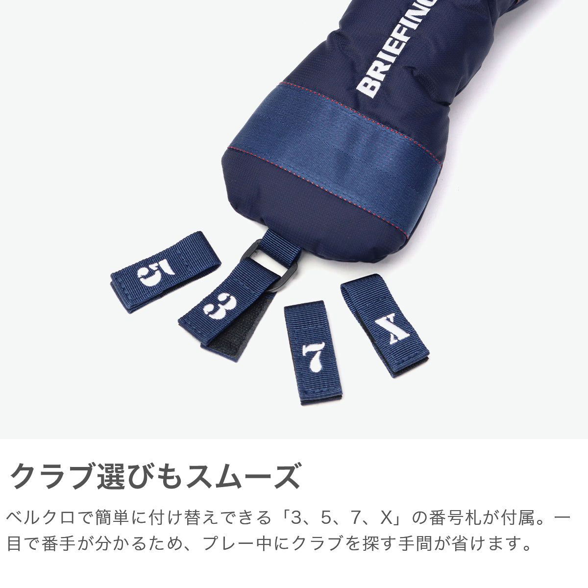 ブリーフィング ゴルフ BRIEFING GOLF 日本正規品 ッドカバー フェアウェイウッド おしゃれ 番手 タグ FWカバー ナイロン メンズ レディース 撥水 CS SERIES FAIRWAY WOOD COVER CS BRG251G04（NAVY） NAVY