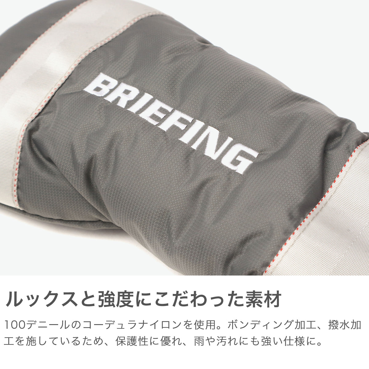 ブリーフィング ゴルフ BRIEFING GOLF 日本正規品 ヘッドカバー ドライバー おしゃれ クラブカバー ドライバーカバー ナイロン メンズ レディース 軽量 撥水 CS SERIES DRIVER COVER CS BRG251G03（L.GRAY） L.GRAY