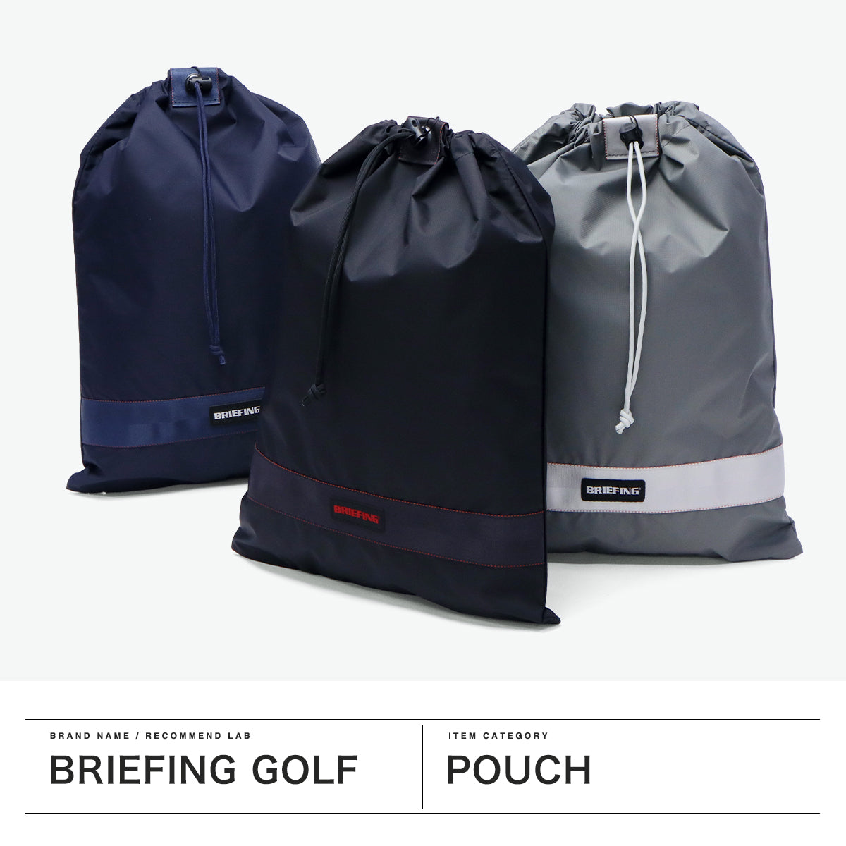 ブリーフィング BRIEFING 日本正規品 ポーチ シューズケース メンズ レディース ブランド シューズ入れ ゴルフポーチ A4 巾着 CS SERIES DRAWSTRING POUCH (Mサイズ)CS BRG251G17 （L.GRAY） L.GRAY