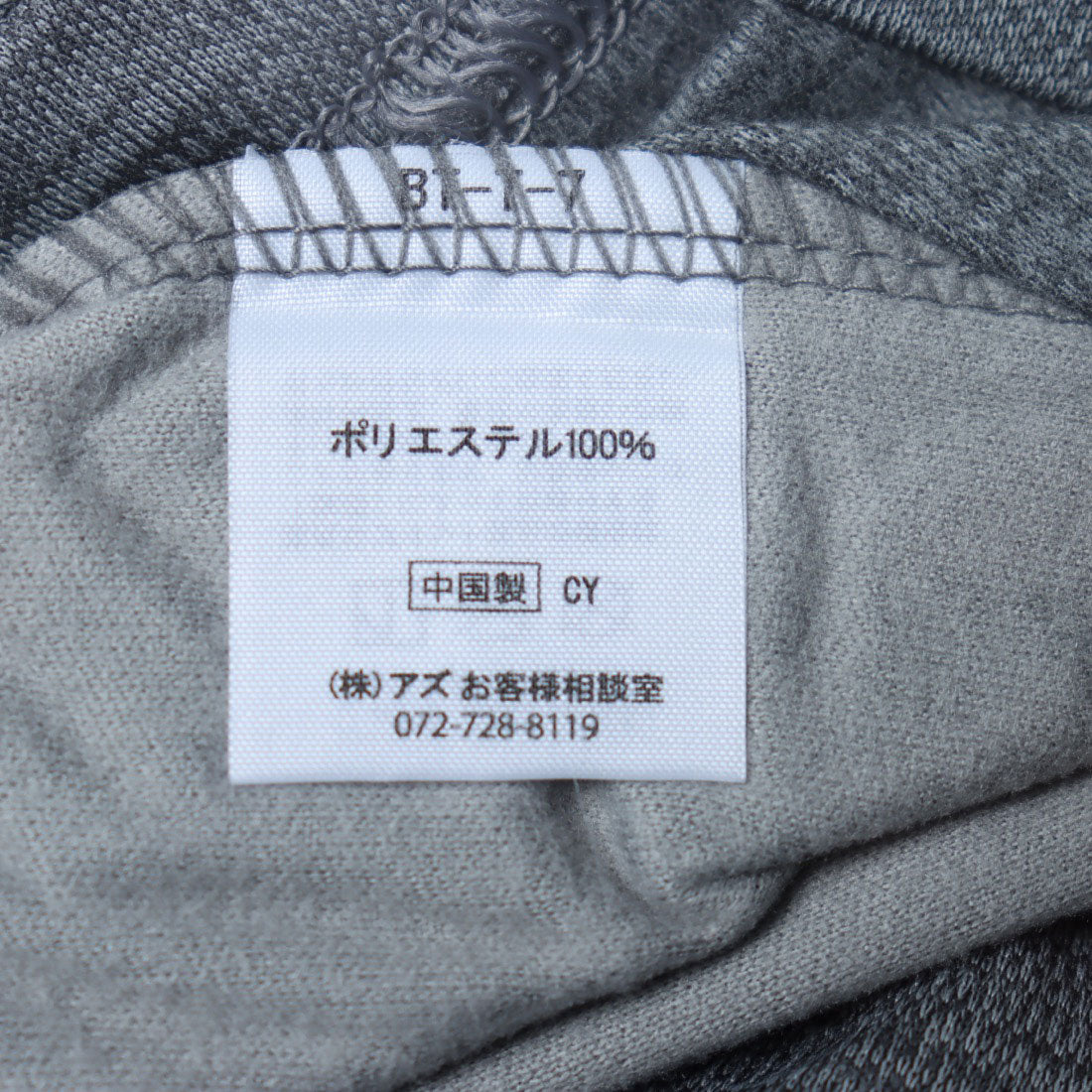 BREEZETEX Windproof and Moisture-Permeable Long Sleeve Inner