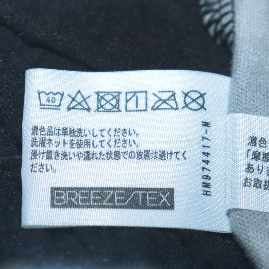 BREEZETEX Windproof and Moisture-Permeable Full-Length Leggings