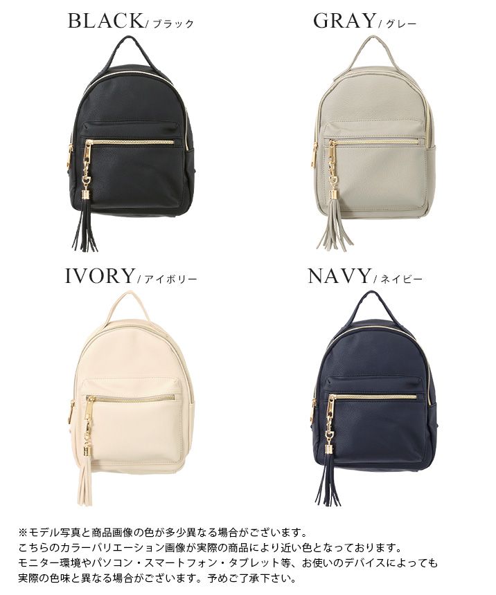 ハッピーキュウビン HAPPY急便 タッセルチャームシンプルミニリュック