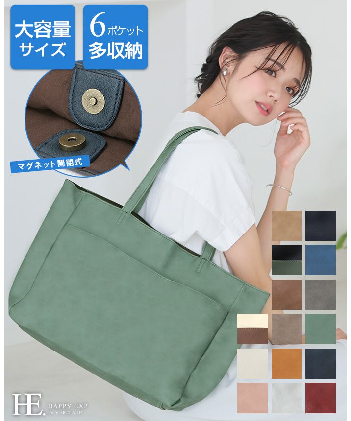 ハッピーキュウビン HAPPY急便 シンプルで持ちやすく機能的！トートバッグ『EDITA』エディタ/トートバッグ トート レディース マザーズバッグ 多収納 通勤通学鞄大容量 A4 フェイクレザー