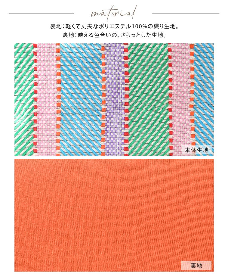 ハッピーキュウビン HAPPY急便 雑材モザイクトートバッグ
