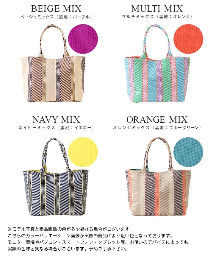 ハッピーキュウビン HAPPY急便 雑材モザイクトートバッグ