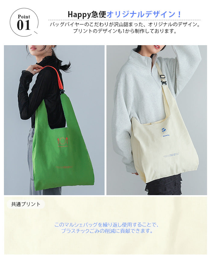 Happy Kyubin HAPPY Express 2WAY Canvas Marushe Eco Bag