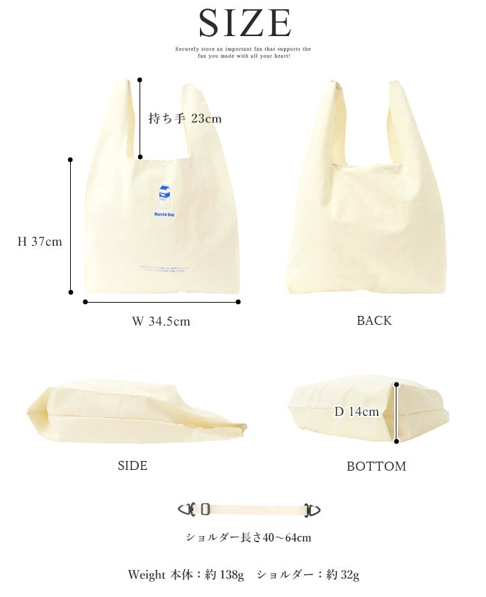 Happy Kyubin HAPPY Express 2WAY Canvas Marushe Eco Bag
