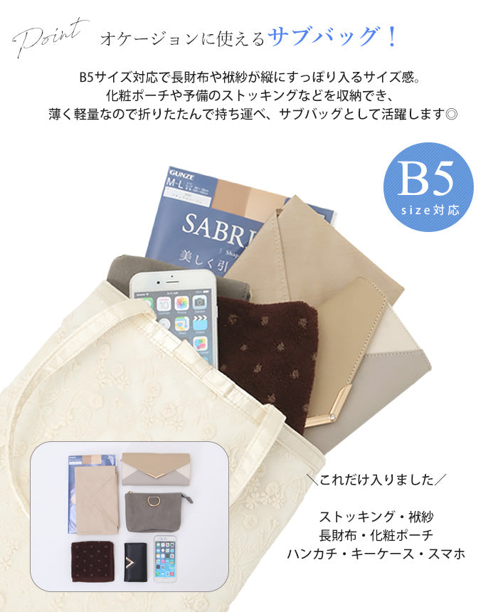 Happy Kyubin HAPPY Express Race Satin Flat Tote Bag