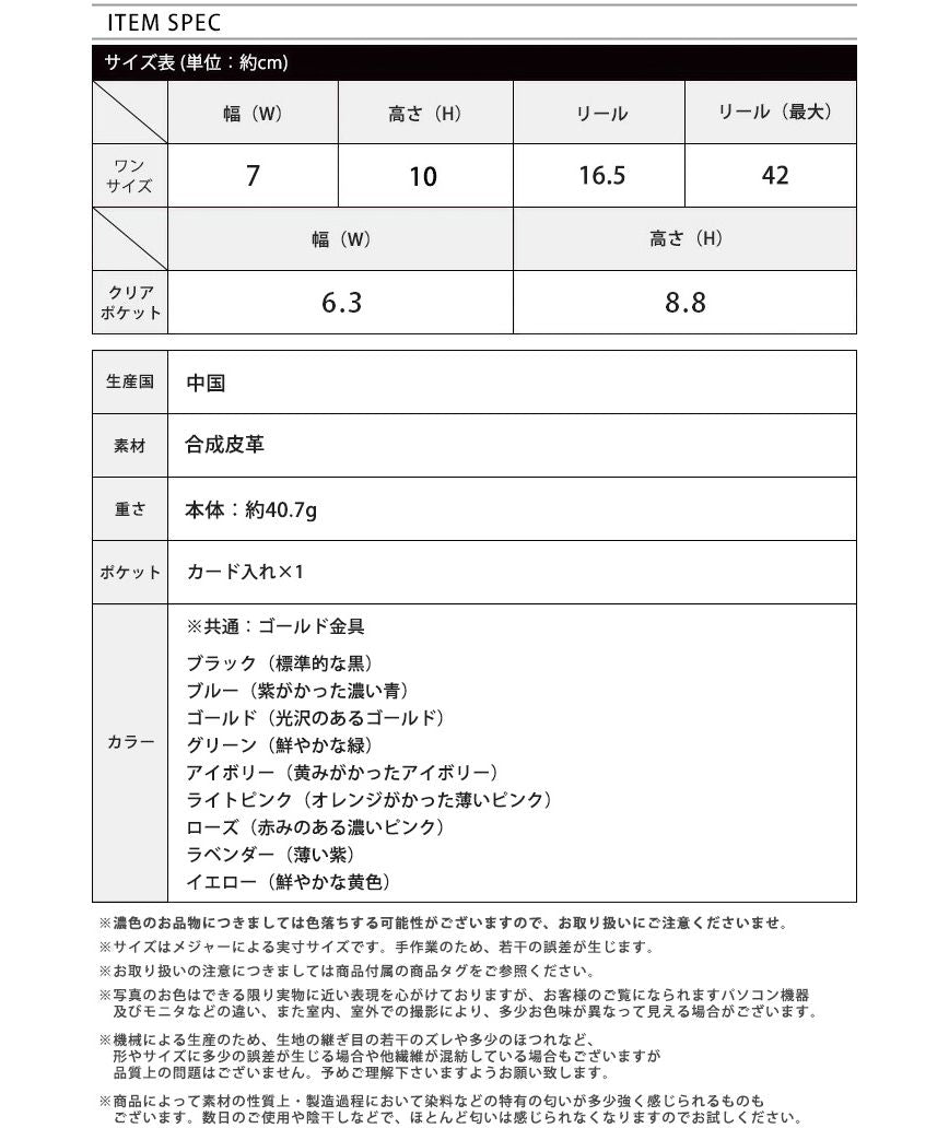 ハッピーキュウビン HAPPY急便 リール付きパスケース