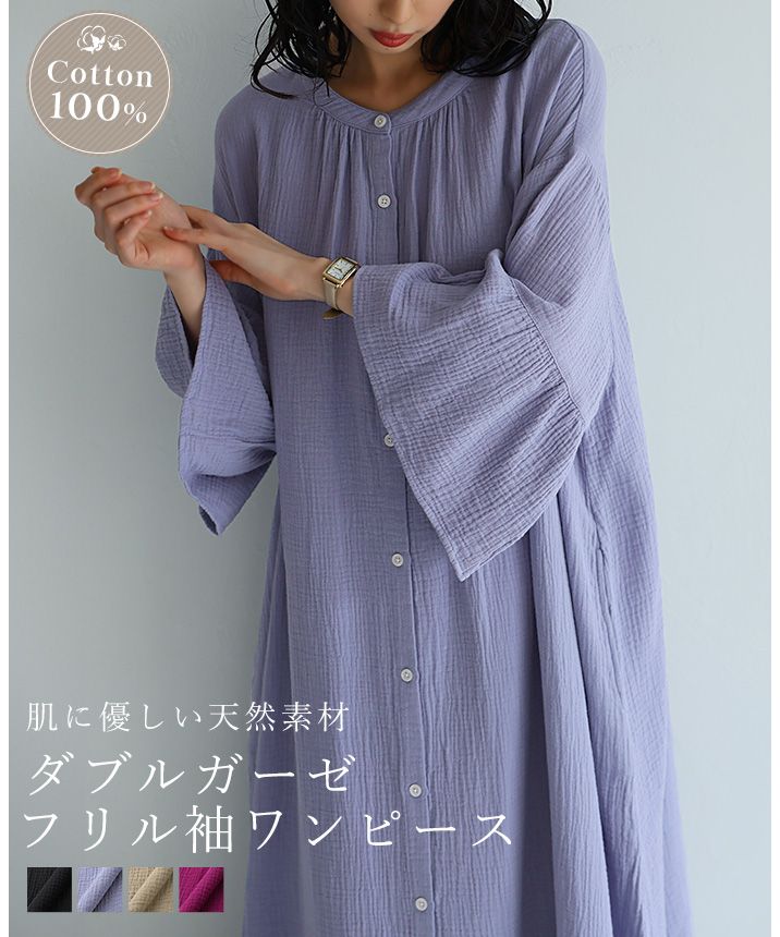 ハッピーキュウビン HAPPY急便 ダブルガーゼ フリル袖ワンピース