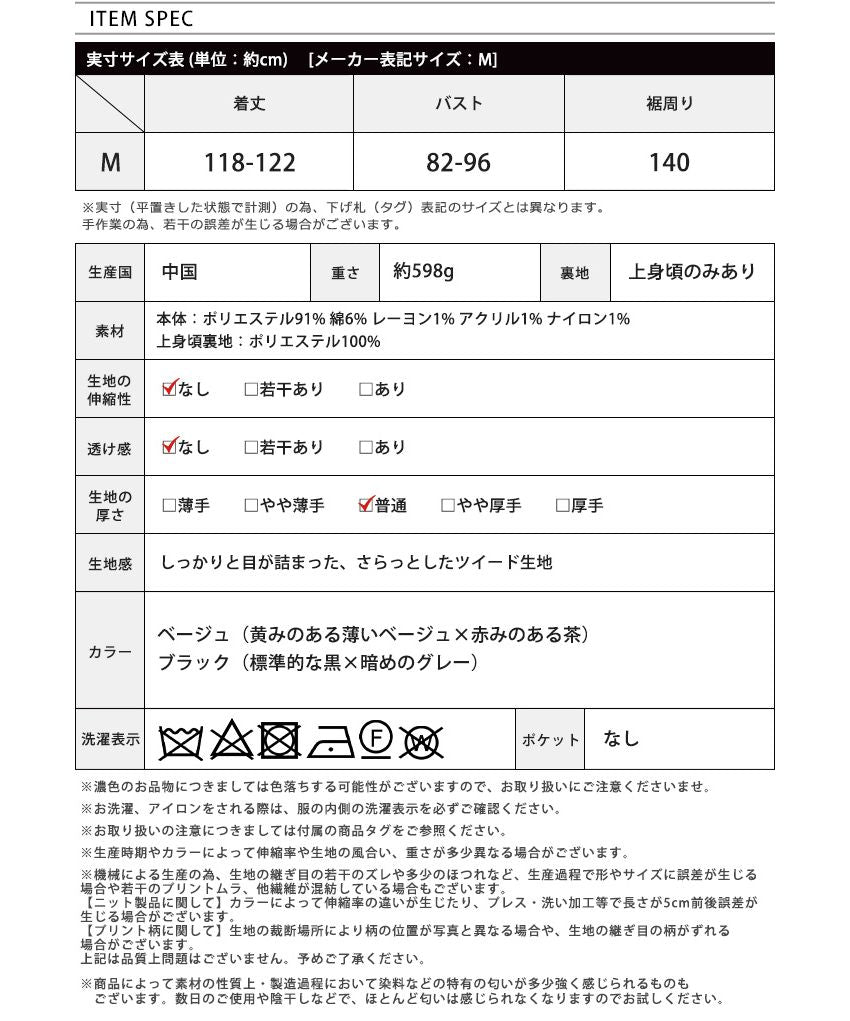 ハッピーキュウビン HAPPY急便 ツイードキャミワンピ