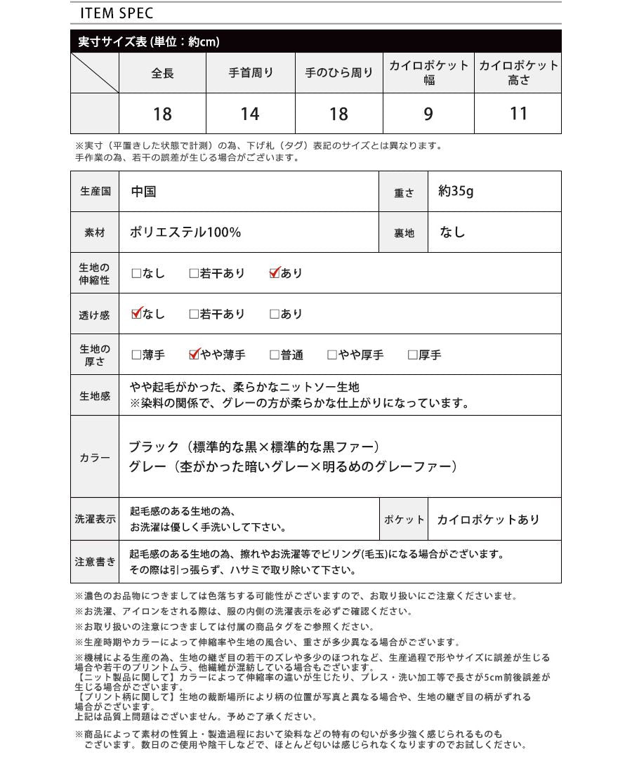 ハッピーキュウビン HAPPY急便 ハンドウォーマー ファー