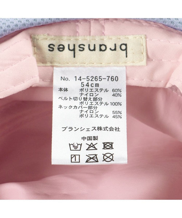 ブランシェス branshes 【接触冷感】フローズンメッシュネックカバー付きハット （ラベンダー） ラベンダー