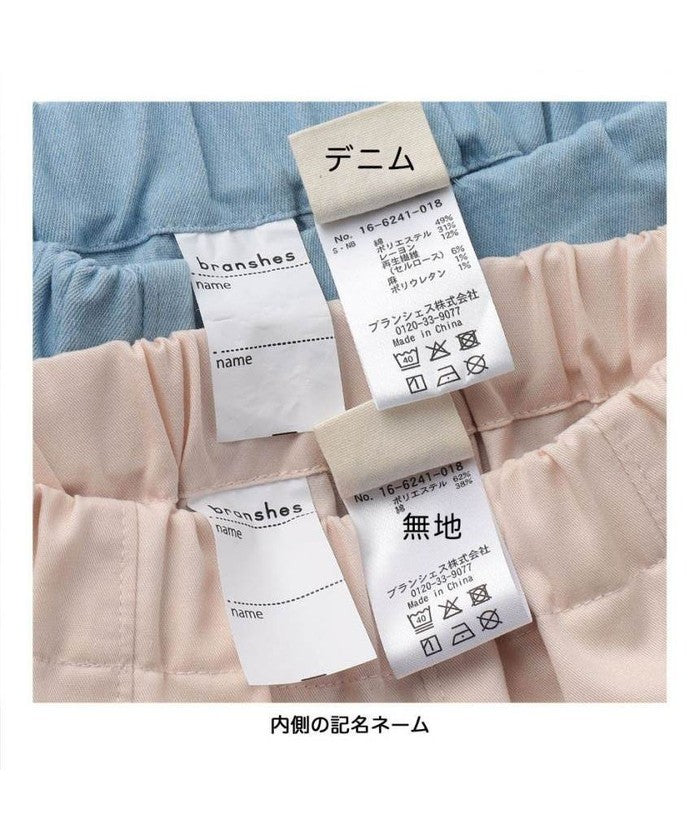 ブランシェス branshes 【WEB限定/DRC】無地・デニムガールズショートパンツ （アイボリー） アイボリー