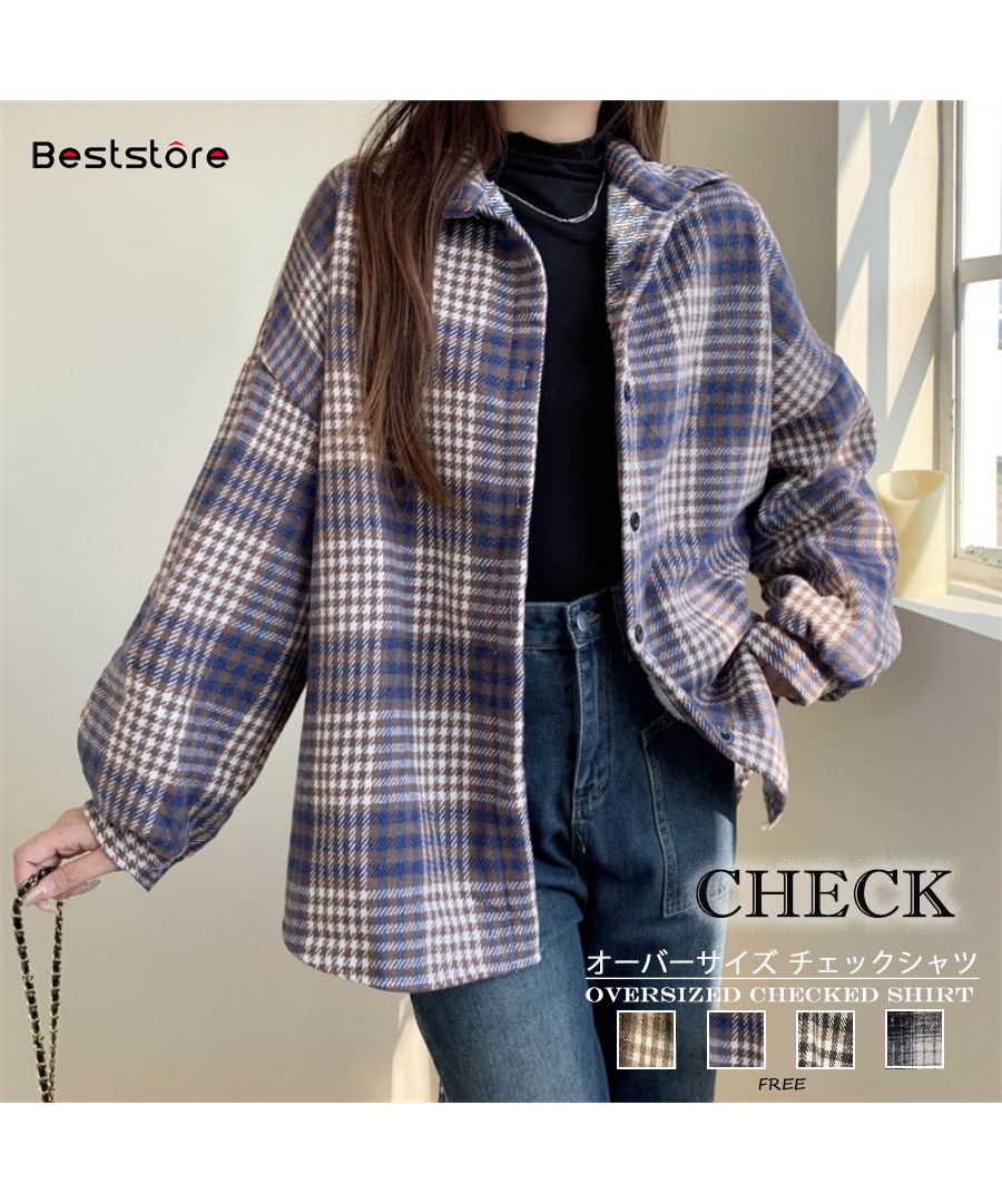最佳商店 Beststore 格紋襯衫 上衣 寬鬆呢料襯衫 寬鬆 格紋外套 長袖襯衫 時尚 休閒 開領呢料襯衫 格紋長 tunic