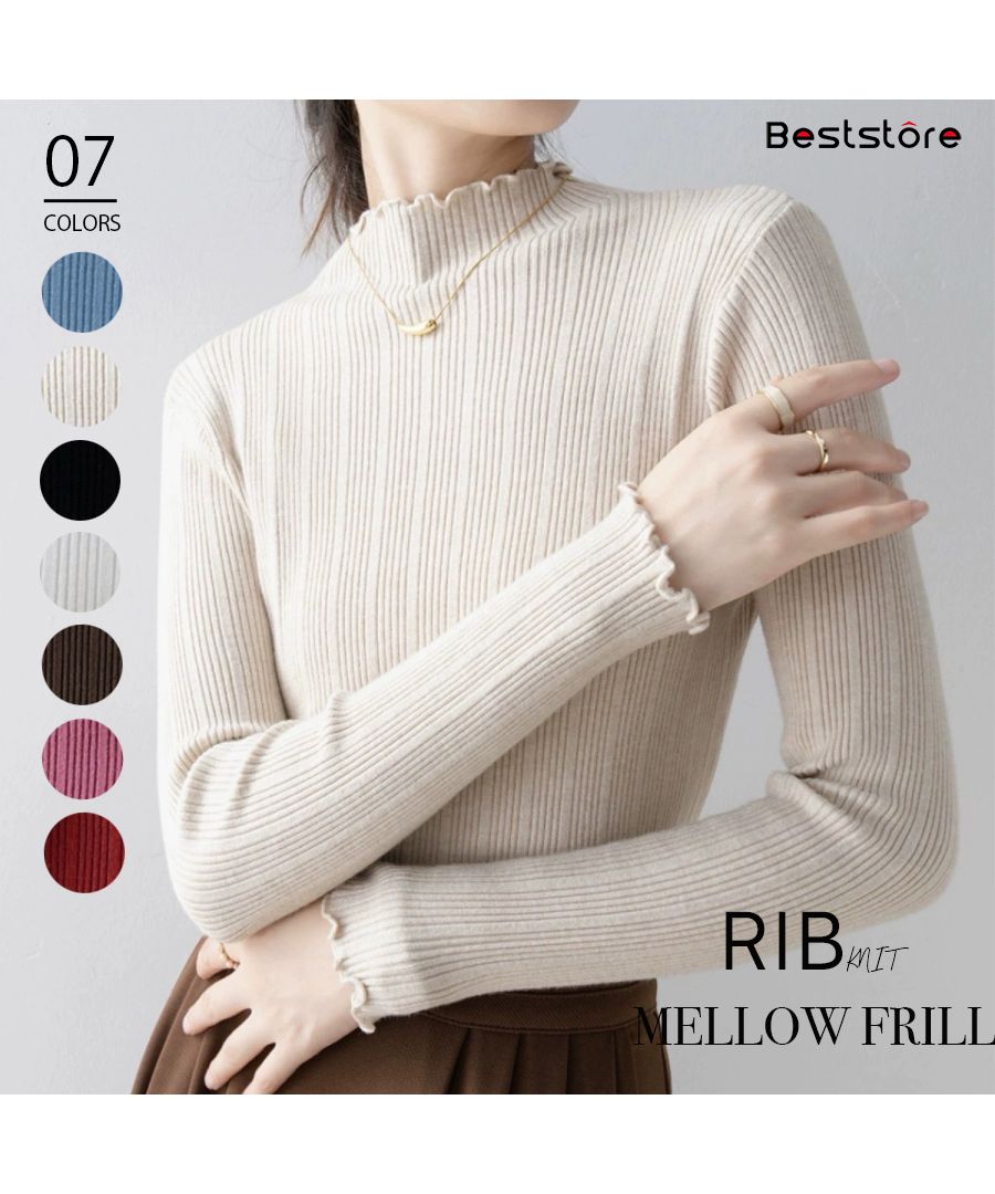 ベストストア Beststore フリルニット ハイネック リブニットトップス レディース 秋冬 ハイネック ニット セーター 長袖 タートルネックニット 丸首 薄手 オーフネック ボトルネック