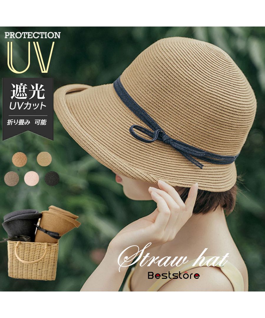 ベストストア Beststore 麦わら帽子 レディース 折りたたみ つば広麦わら帽子 uvカット 日除け帽子 ひよけ帽子 つば広帽子 ストローハット 帽子 折りたたみ帽子 おしゃれ 大きいサイ