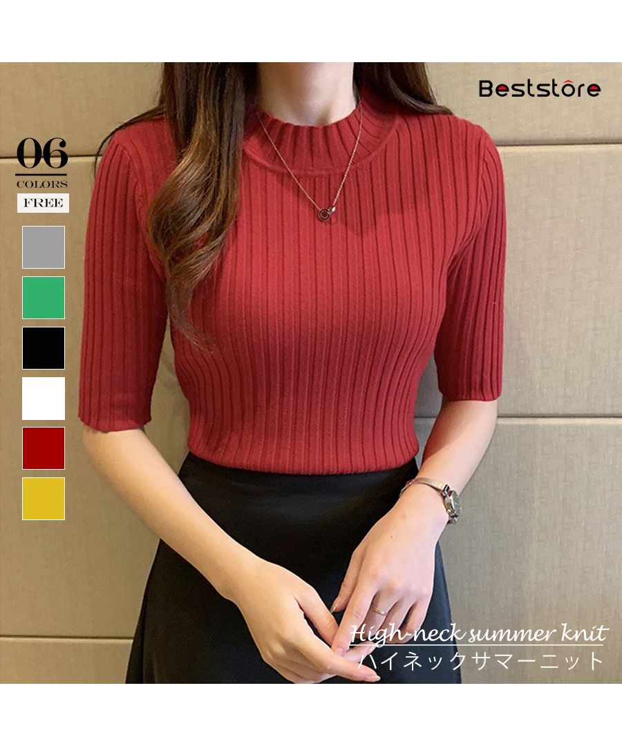 ベストストア Beststore トップス サマーニット ハイネック リブニット カットソー 夏服 レディース 五分袖 ニット プチハイネック 襟 フィット タイト 細見え 半袖 アクリル やわ