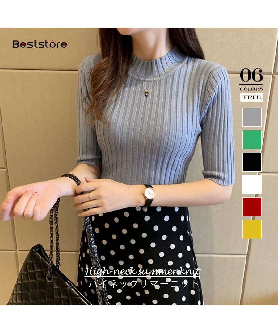 ベストストア Beststore トップス サマーニット ハイネック リブニット カットソー 夏服 レディース 五分袖 ニット プチハイネック 襟 フィット タイト 細見え 半袖 アクリル やわ