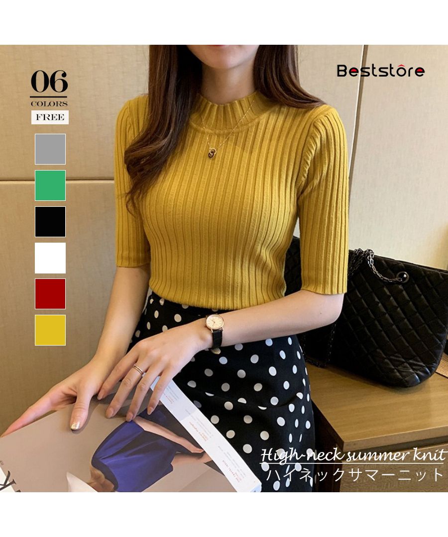ベストストア Beststore トップス サマーニット ハイネック リブニット カットソー 夏服 レディース 五分袖 ニット プチハイネック 襟 フィット タイト 細見え 半袖 アクリル やわ
