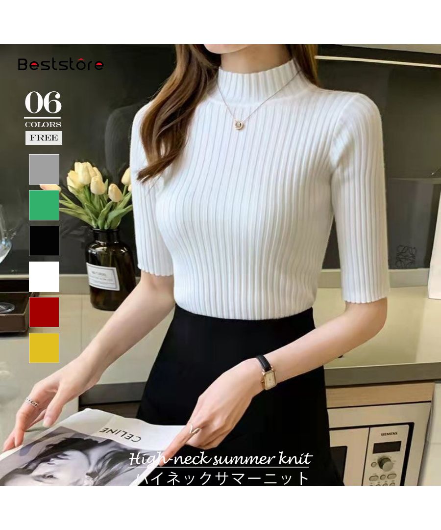 ベストストア Beststore トップス サマーニット ハイネック リブニット カットソー 夏服 レディース 五分袖 ニット プチハイネック 襟 フィット タイト 細見え 半袖 アクリル やわ