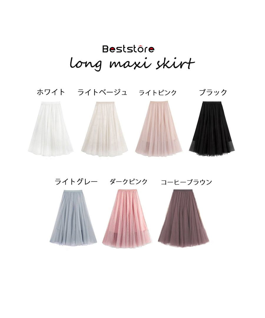 ベストストア Beststore チュールスカート ロング チュールスカート マキシ マキシスカート ウエストゴム ふわっとチュール 春 夏 秋 裏地あり フレアスカート 配色 膝丈 無地 ロン （ホワイト） ホワイト