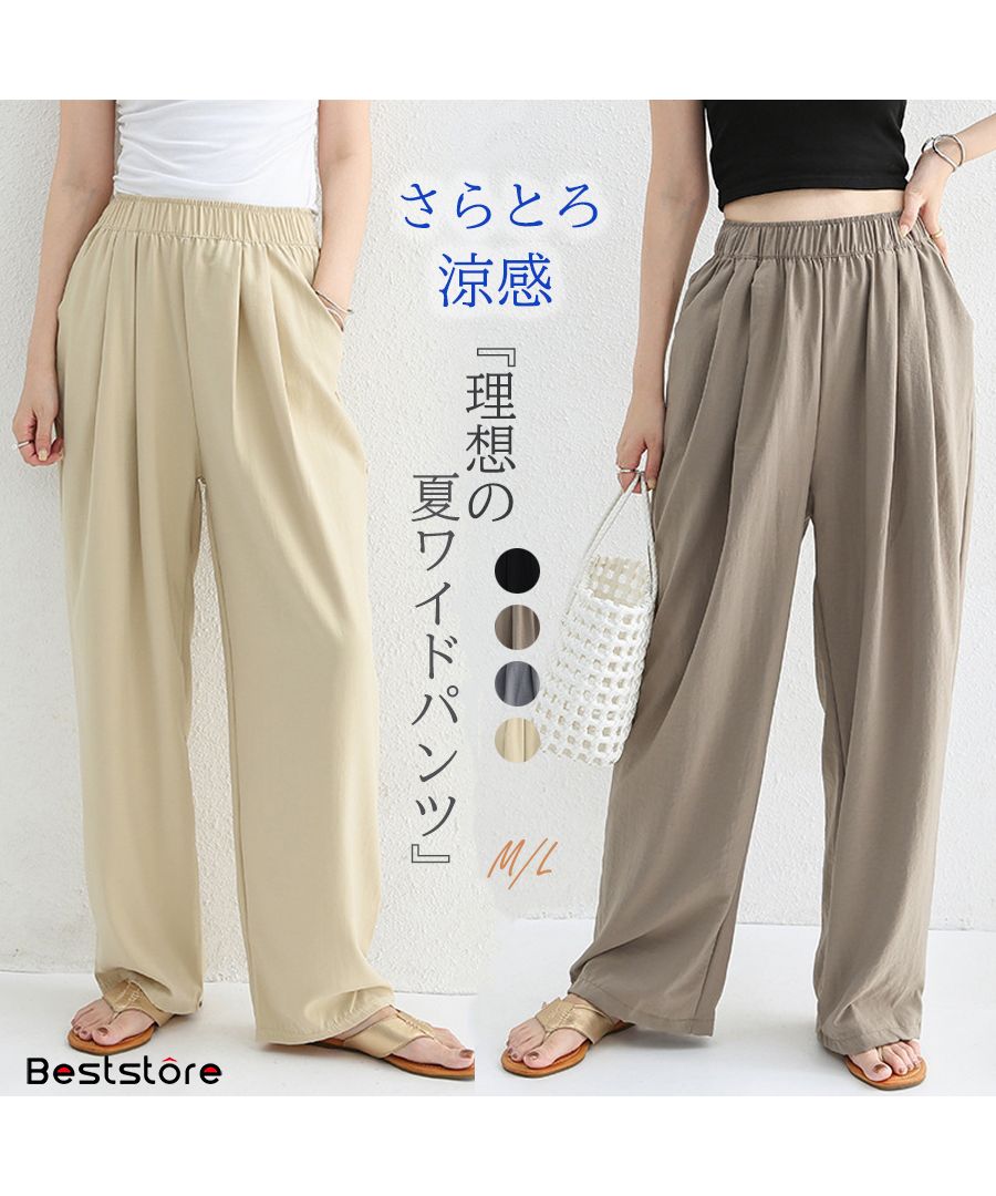 ベストストア Beststore スラックス ハイウエスト ワイドパンツ 綿麻パンツ ウェットパンツ ジョガーパンツ ガウチョパンツ ボトム ポケット付き 綿麻パンツロング パンツリネンパンツ  （モカブラウン） モカブラウン
