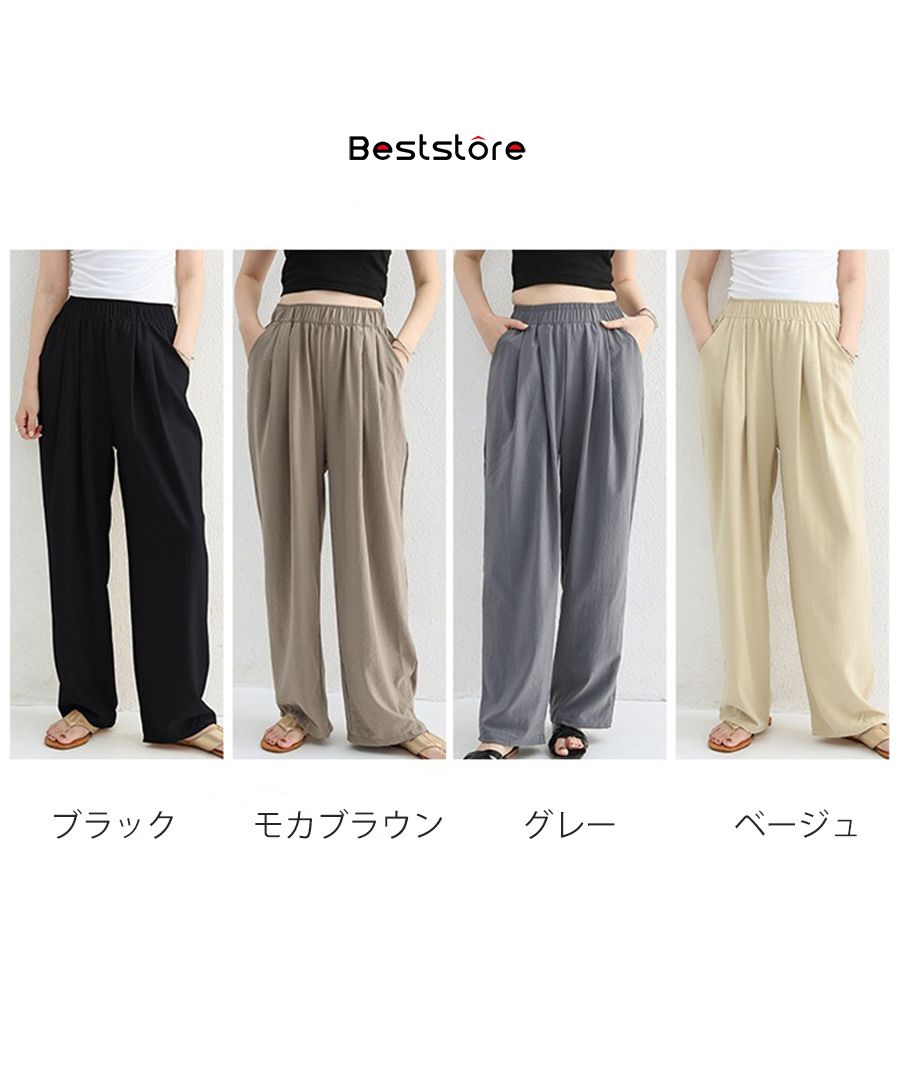 ベストストア Beststore スラックス ハイウエスト ワイドパンツ 綿麻パンツ ウェットパンツ ジョガーパンツ ガウチョパンツ ボトム ポケット付き 綿麻パンツロング パンツリネンパンツ  （モカブラウン） モカブラウン